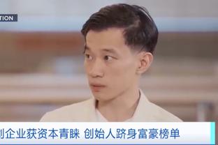 郭士强：崔永熙非常努力 他好胜的性格是优秀运动员所要具备的